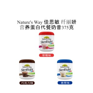 Nature's Way 佳思敏 纤丽妍营养蛋白代餐奶昔375克